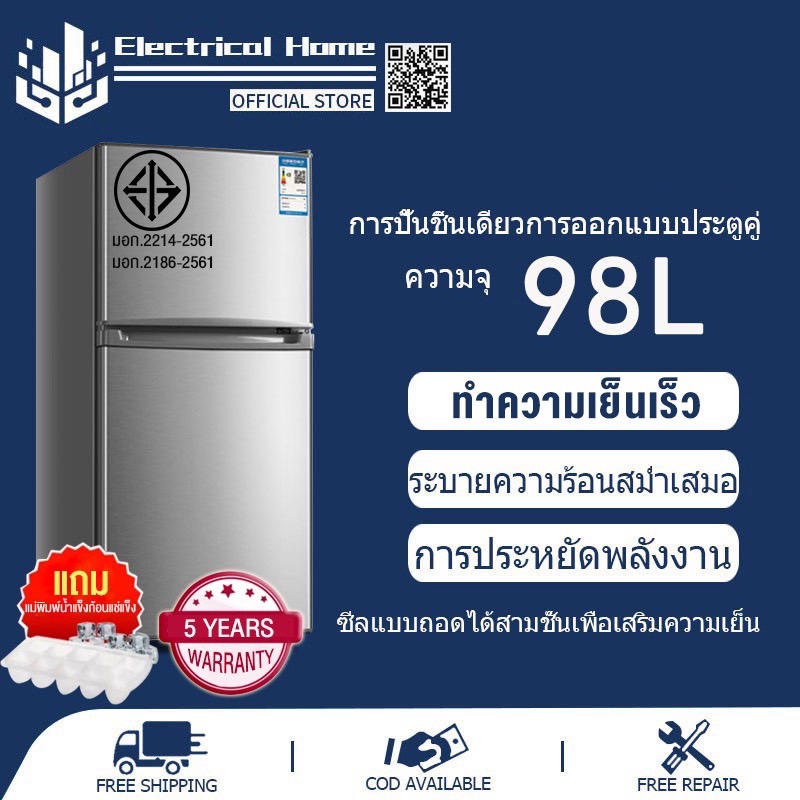 ตู้เย็น Refrigerator ตู้เย็นมินิ 2 ประตู ตู้เย็นขนาดเล็ก ช่องฟรีซ 4.2Q ความจุ 98L สามารถใช้ได้ในบ้าน หอพัก ที่ทำงาน