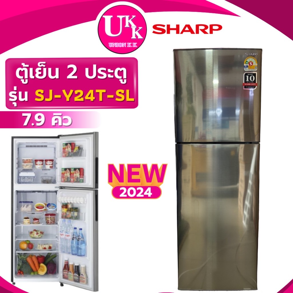 SHARP ตู้เย็น 2 ประตู  รุ่น SJ-Y24T-SL 7.9 คิว AG+ Nano เเทนรุ่น  SJ-Y22T ( SJ-XP230T GR-RT303WE )