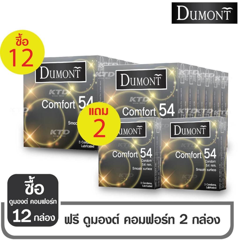 ถุงยางอนามัย Dumont Comfort Size 54 จำนวน 12 กล่องแถมฟรี 2 กล่อง