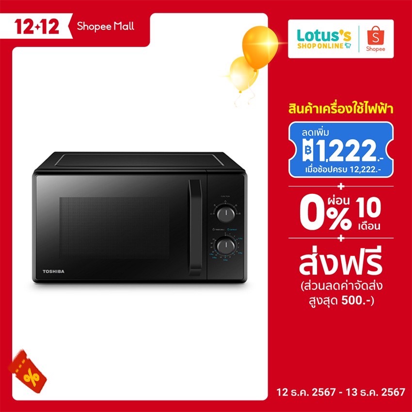 โตชิบา ไมโครเวฟ 24 ลิตร รุ่น MW2-MM24PC(BK) TOSHIBA MICROWAVE 24L#MW2-MM24PC(BK)