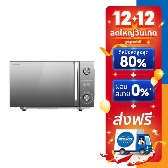 SHARP ไมโครเวฟ R-2121FG-K 20 ลิตร