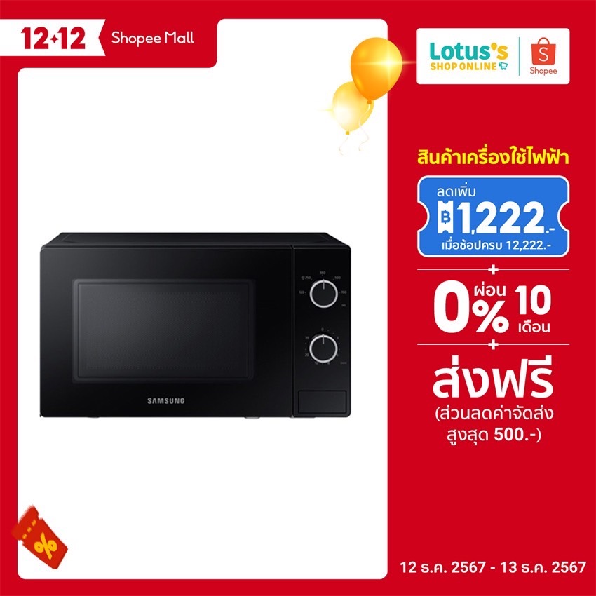 ซัมซุง ไมโครเวฟ ขนาด 20 ลิตร รุ่น MS20A3010AL/ST สีดำ SAMSUNG MICROWAVE 20L. MS20A3010AL/ST BLACK