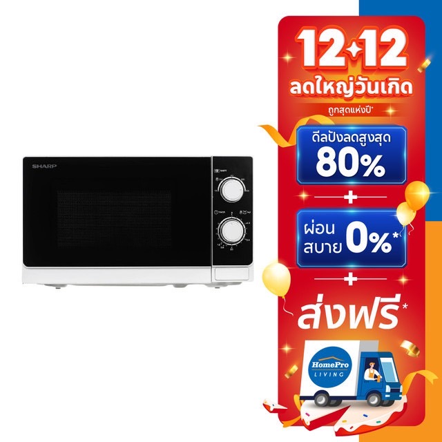 SHARP ไมโครเวฟ รุ่น R-200W 800 วัตต์ 20 ลิตร สีขาว