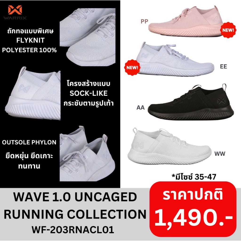 WARRIX รองเท้าวิ่ง WAVE 1.0 Uncaged Running Collection WF-203RNACL01 (รบกวนบวกเพิ่ม 1 ไซซ์จากตารางไซซ์)