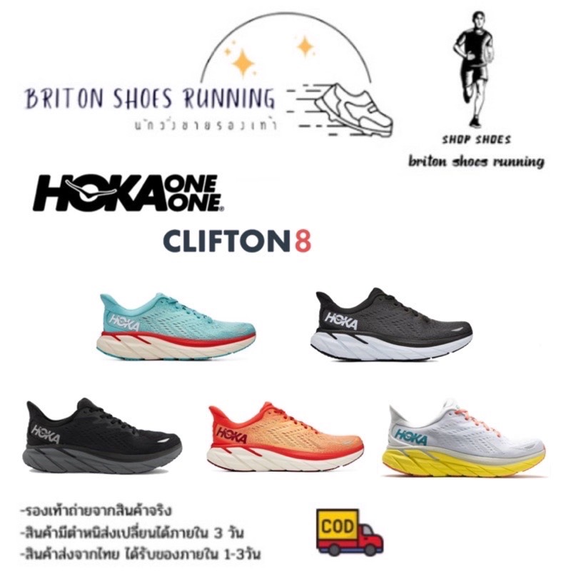 🔥รองเท้าวิ่งชาย-หญิง HOKA CLIFTON 8 ถ่ายจากงานจริง 💯% นุ่ม สายซัพพอร์ต