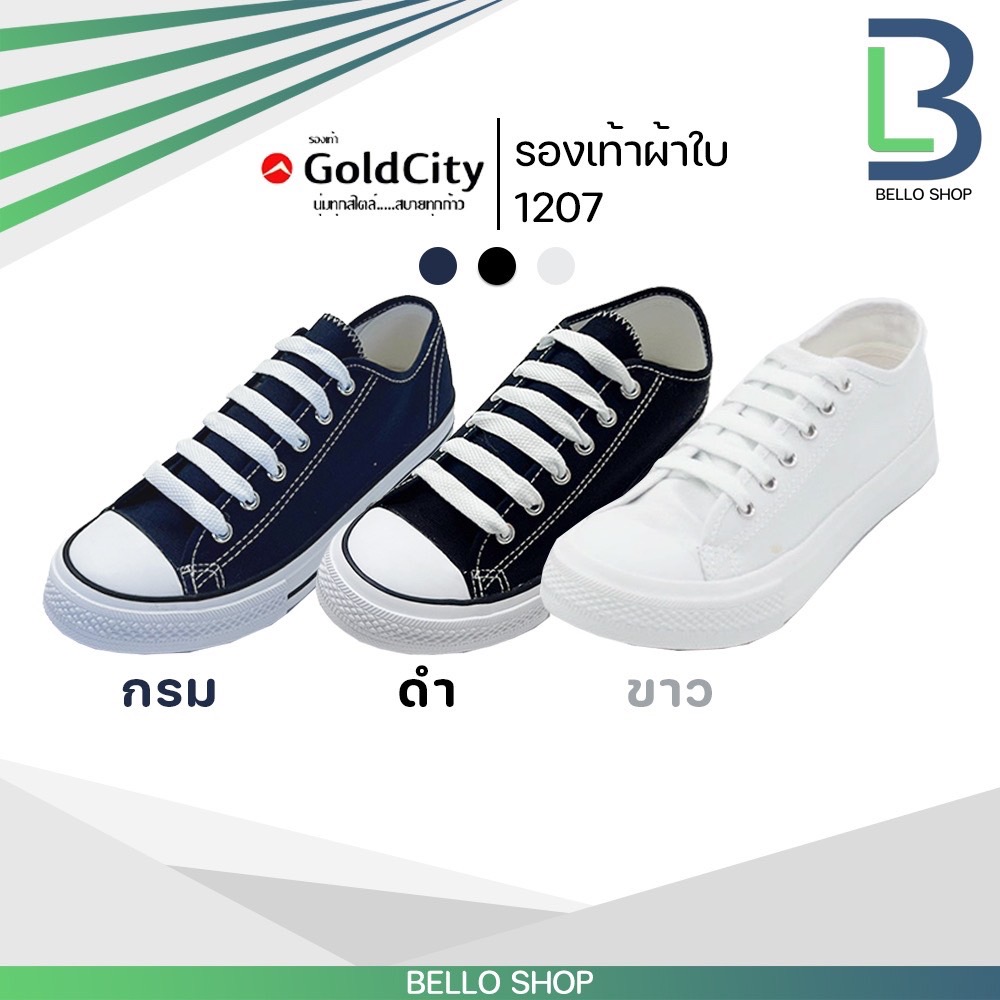 1207 รองเท้าผ้าใบ Gold City GoldCity1207 สีขาวเงิน (สีขาวล้วน) ของแท้ ใส่สบาย