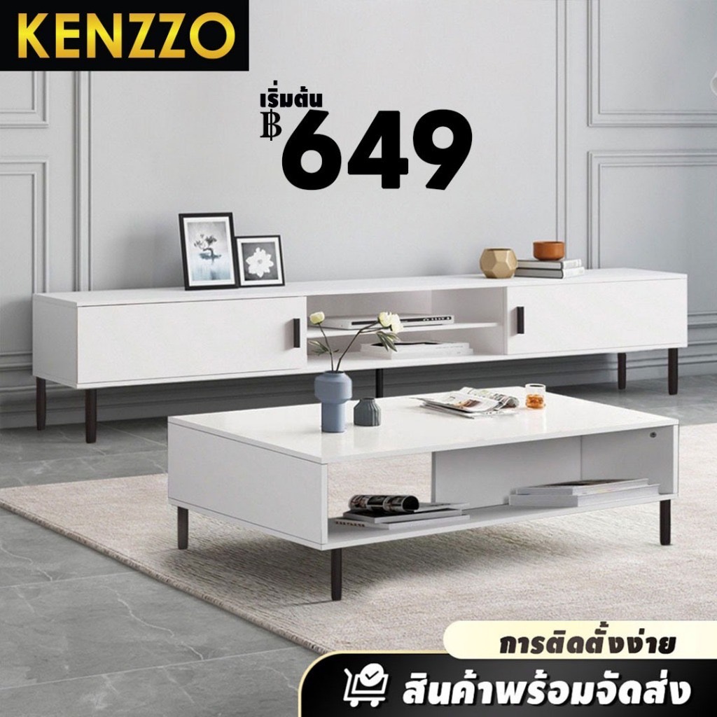 พร้อมส่ง KENZZO: ชั้นวางทีวี ตู้วางทีวี ชั้นวางของ โต๊ะกลาง สไตล์มินิมอล  Kenda (TV Cabinet , TV Rack , Coffee Table)