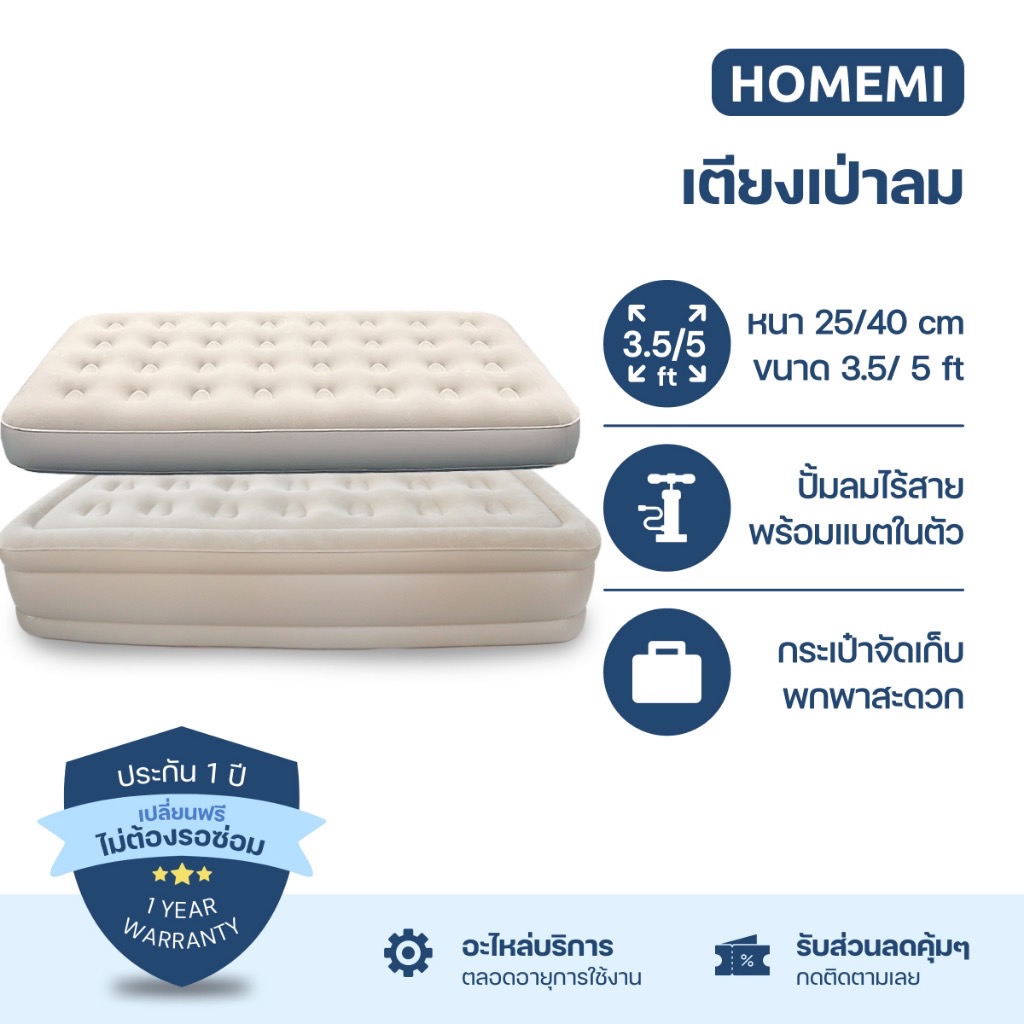 Homemi ที่นอนเป่าลมอัตโนมัติ ขนาด 5 ฟุต 3 ฟุต พร้อมปั๊มลมในตัวและพร้อมแบตเตอรี่ในตัว