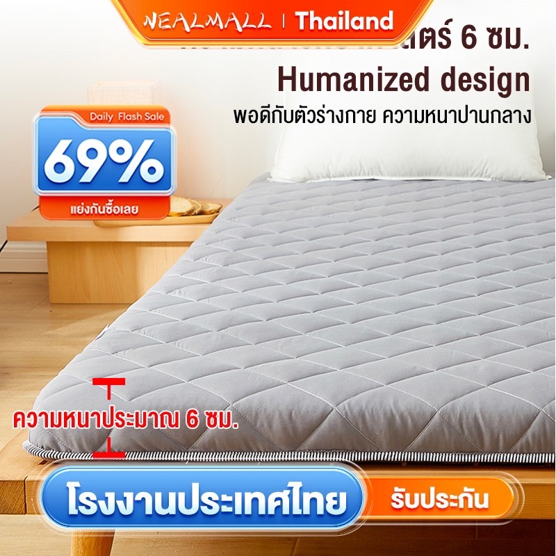 NEALMALL ที่นอน 3.5ฟุต 5 ฟุต 6 ฟุต ออกแบบกันลื่น แก้ปวดหลัง ณภาพดี เนื้อจริง สินค้าโรงแรมนุ่ม พับเก็บได้ หนา แบบนุ่มสบาย ที่นอน สุขภาพ Softtopper