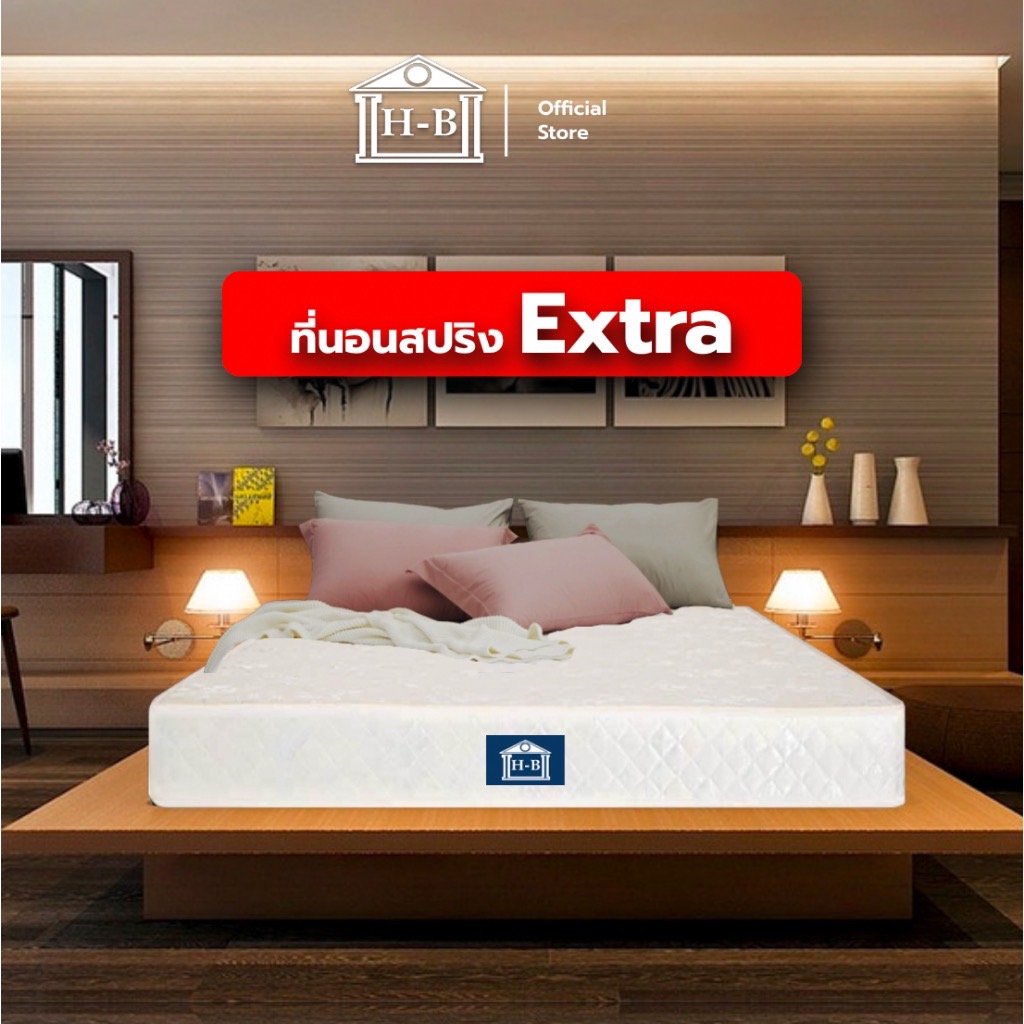 Home Best ที่นอนสปริง รุ่น Extra หุ้มผ้าซาตินสีขาว หนา 9 นิ้ว