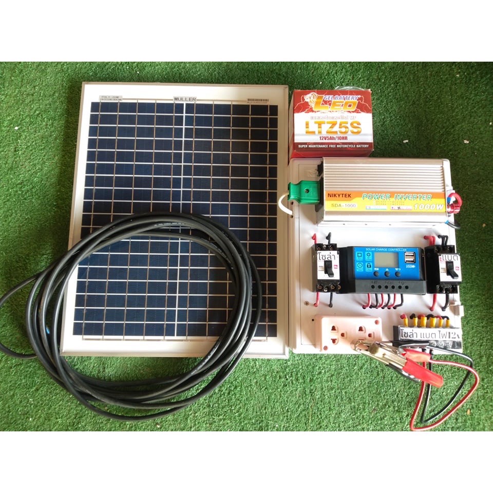 ชุดนอนนา 1000W รับประกัน1ปี(พร้อมแผง 20W+แบต 5A) ชุดคอนโทรล ชาร์จเจอร์ โซล่าเซลล์ พลังงานแสง