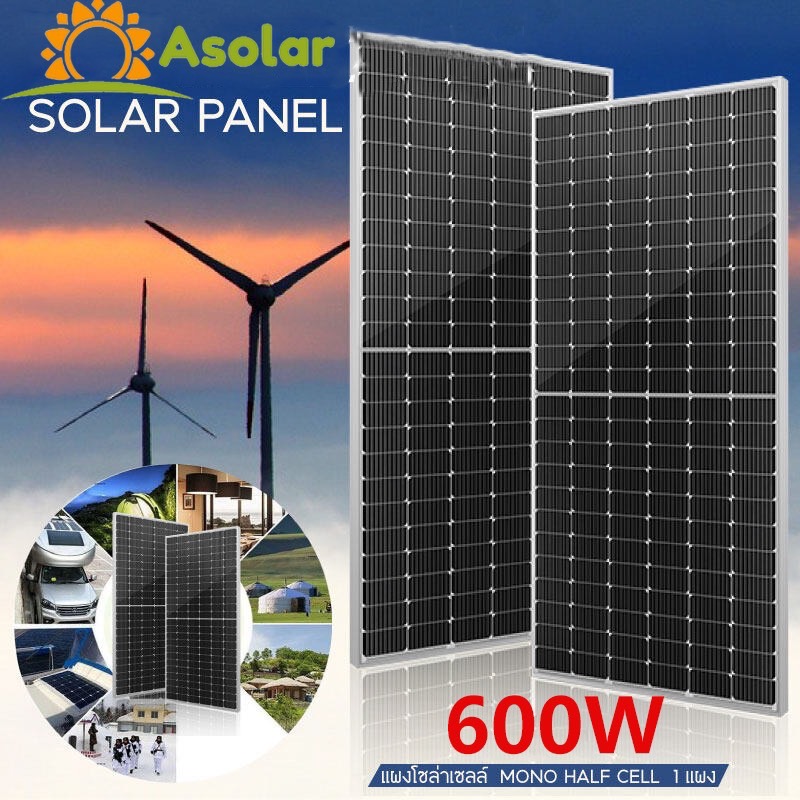 แผงโซล่าเซลล์ Solar แผงโซล่า 600W โซล่าเซลล์ Solar Panel กันน้ำ แปลงไฟได้สูง ใช้งานได้นาน