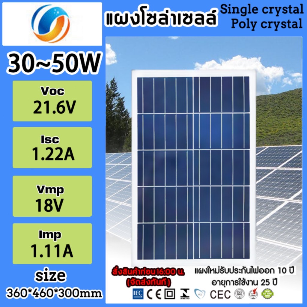 แผงโซล่าเซลล์ 18v Solar 20W30W40W50W เลือกได้ตามชุด แผงโมโน แผงโพลี โซล่าเซลล์ สำหรับชาร์จแบตเตอรี่ แผงพลังงานแสงอาทิตย์