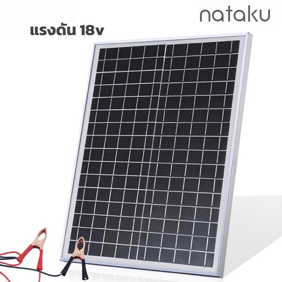 Nataku แผงโซล่าเซลล์ 10w 20w 30w 40w 18v สำหรับชาร์จแบตเตอรี่ แผงพลังงานแสงอาทิตย์ ชาร์จไฟได้