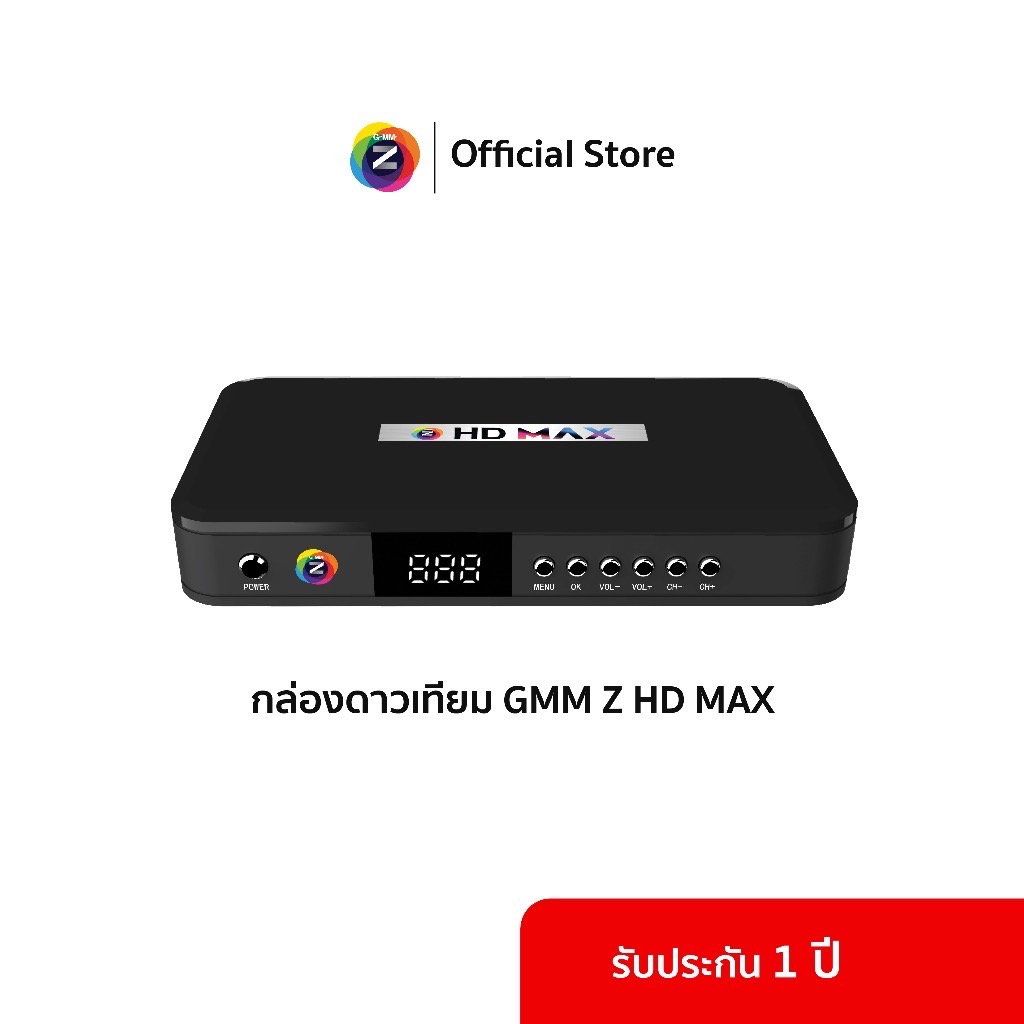 กล่องรับสัญญาณดาวเทียม GMM Z HD Max [ไม่แถมเสา USB WI-FI]