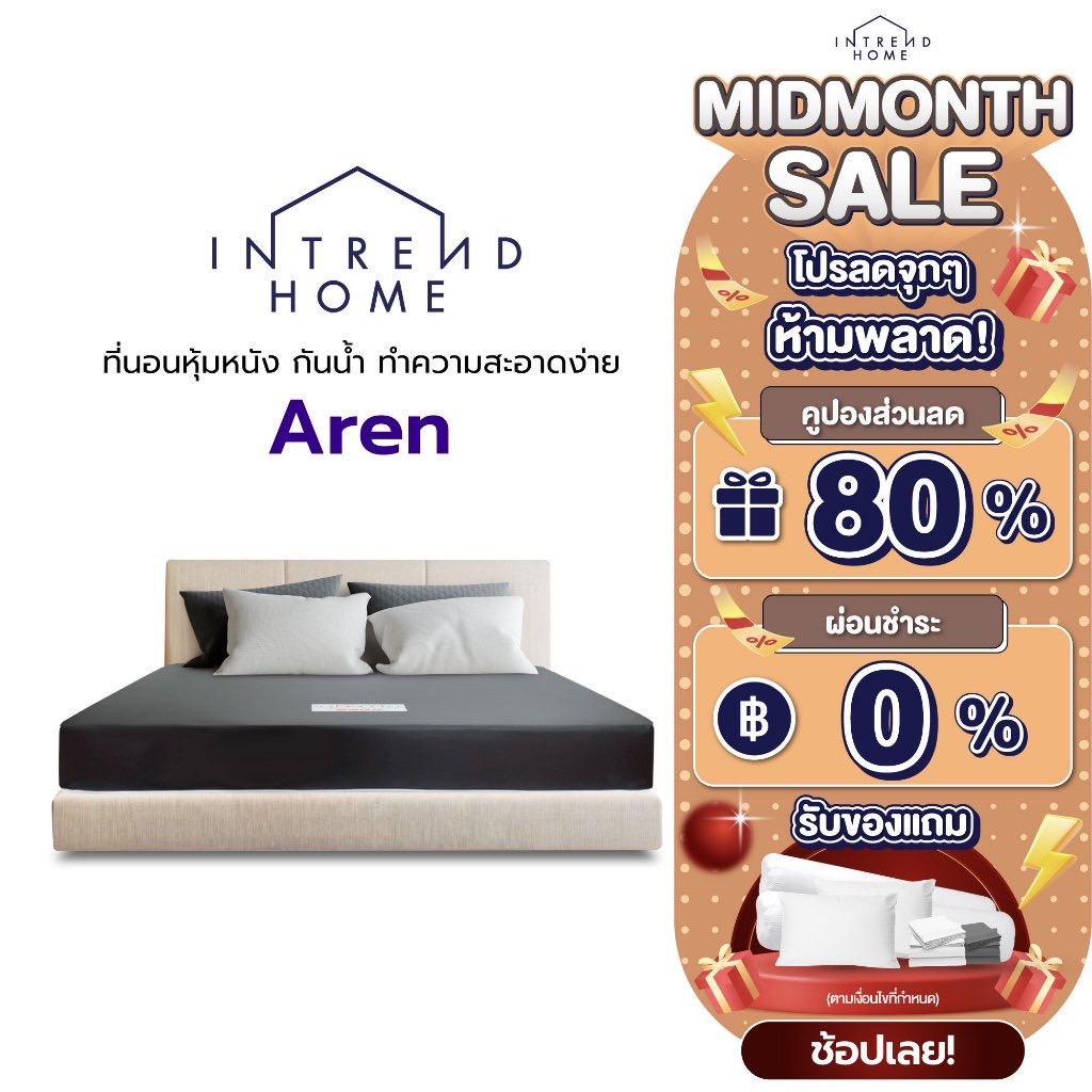 Intrend Furniture ที่นอนยางPE หนา6นิ้ว รุ่น Aren หุ้มหนังPVC สีน้ำตาล กันนํ้าได้