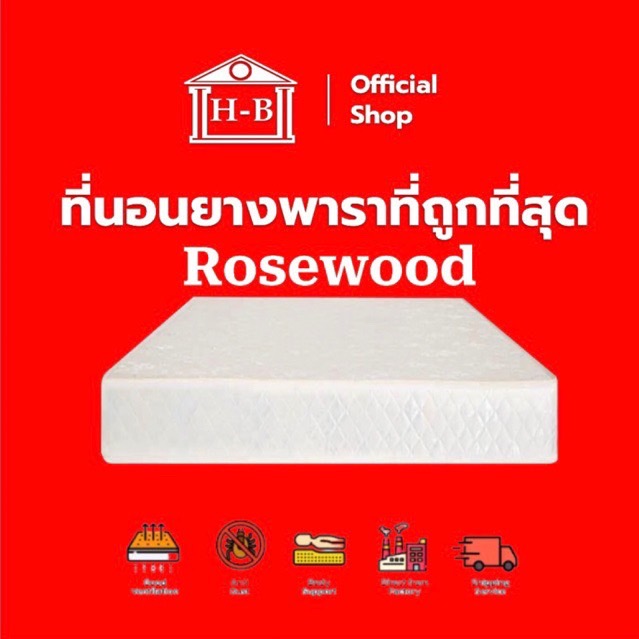 Home Best ที่นอน 6นิ้ว Rosewood และ Grizz ผ้าซาติน ยางพาราไร้ขอบ และ คูลเจลเมมโมรี่โฟม