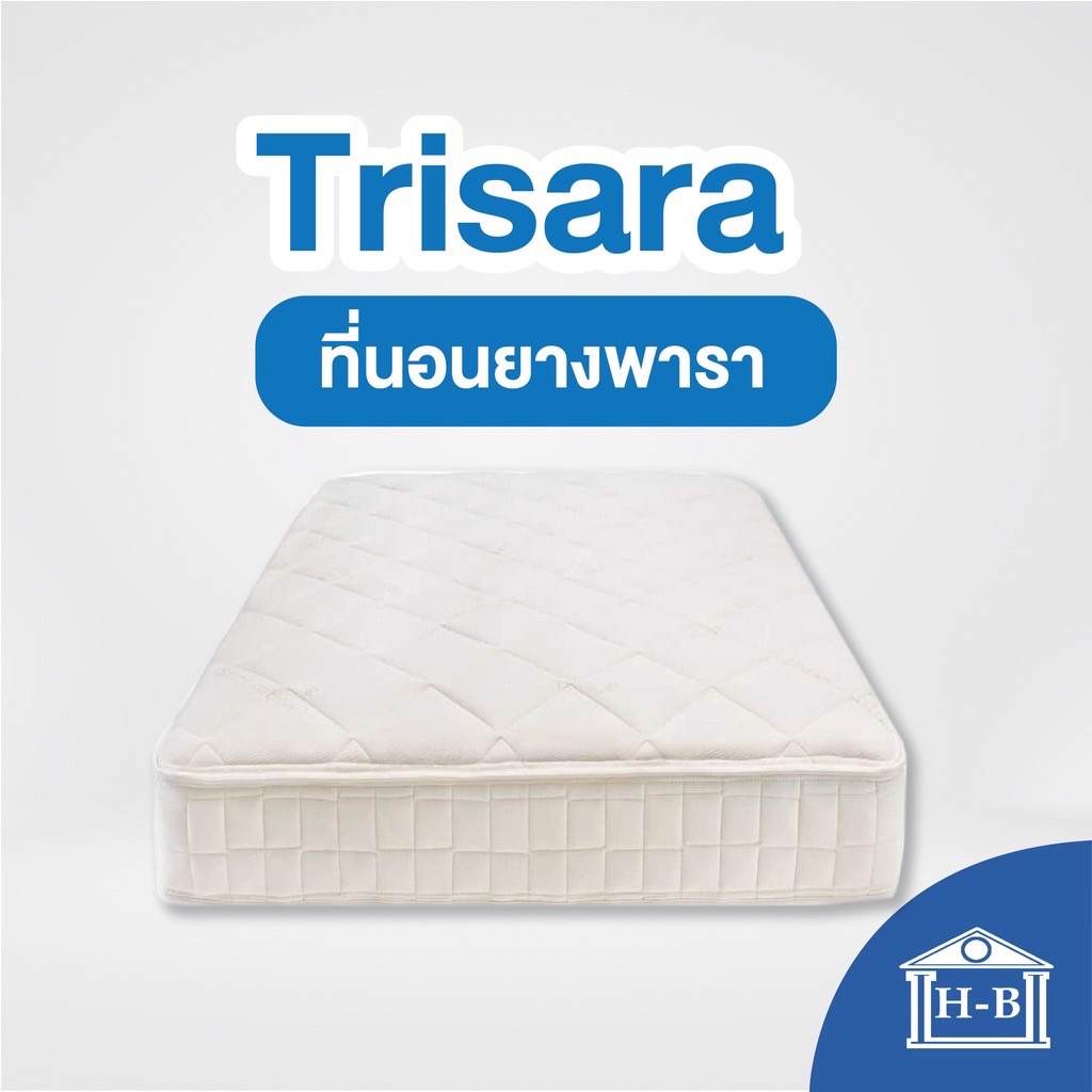 Home Best ที่นอน 9นิ้ว หุ้มผ้าซาติน Trisara รุ่นประหยัด ไร้ขอบ นุ่มแน่น