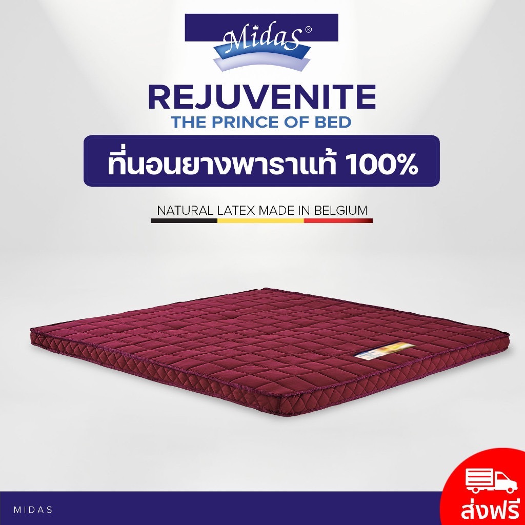 Midas ที่นอนยางพาราแท้ 100% หนา 2นิ้ว รุ่น Rejuvenite - Latex Made In Belgium  ส่งฟรี