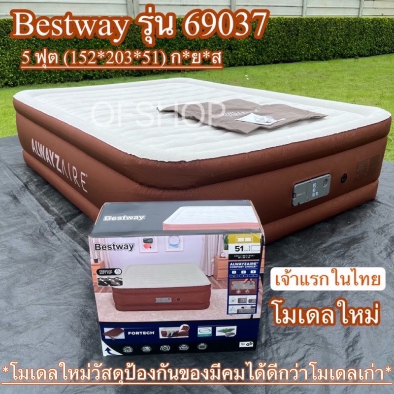 🏕พร้อมส่งทุกวัน🏕ที่นอน Bestway ปั้มลมอัตโนมัติ  69037/69160 รุ่นท็อป3ระดับ โมเดลใหม่ล่าสุด