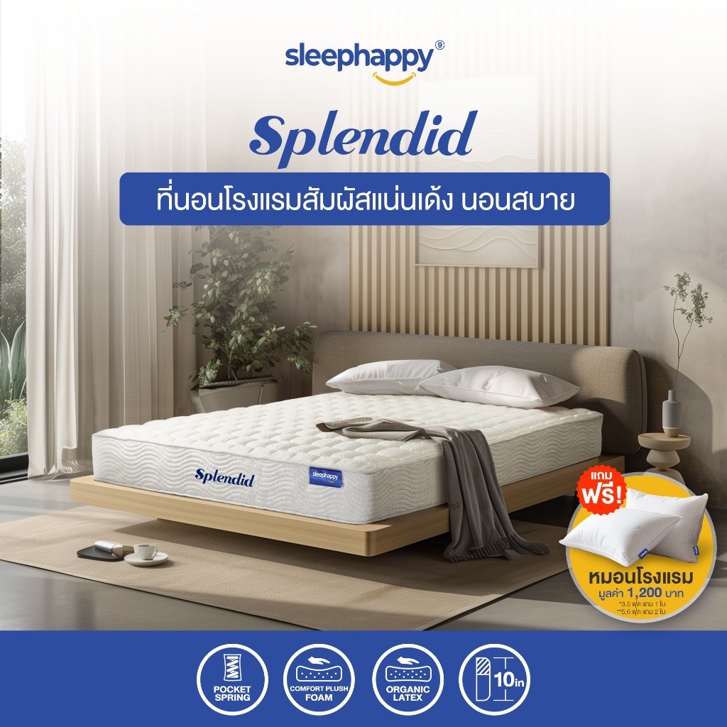 SleepHappy ที่นอนพ็อกเก็ตสปริง รุ่น Splendid หนา 10 นิ้ว ขนาด 3.5, 5, 6 ฟุต สัมผัสนุ่มกึ่งแน่น ลดเเรงสั่นสะเทือนได้ดี