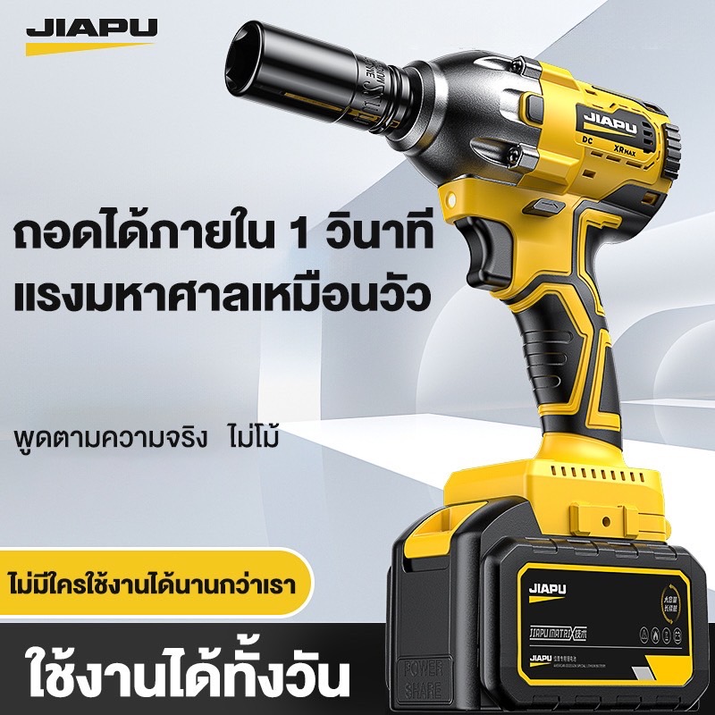 JIAPU บล็อกไฟฟ้า 21V ประแจไฟฟ้า  บล็อกแบตเตอรี่ บล็อกไร้สาย บล็อกแบต แบต Li-ion 2ก้อน สว่านไฟฟ้า การเจาะไฟฟ้า