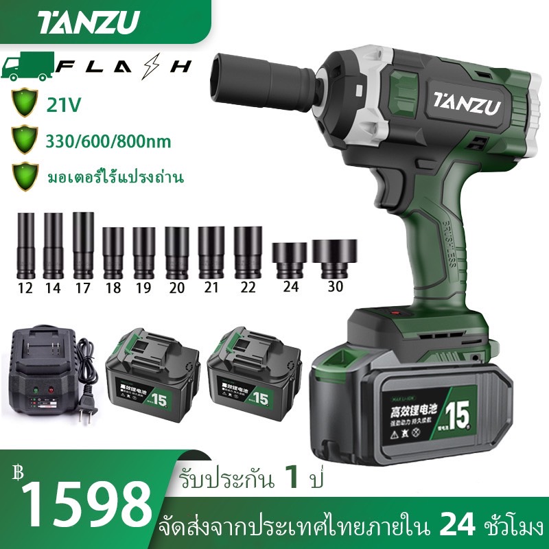 🔥มีสต็อก🔥Tanzu 21V 330/600/800nm บล็อกไฟฟ้า แรงบิดสูงไร้สาย บล็อกไฟฟ้าไร้สาย ประแจกระแทก  บล็อคแบตไร้สา บล็อกไร้สาย