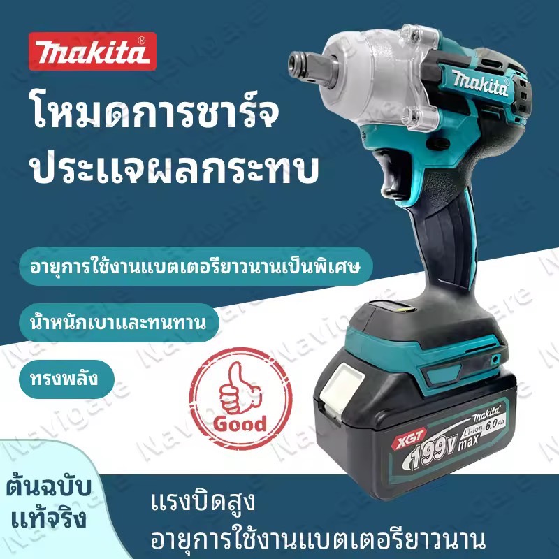 Makita ประแจไฟฟ้าไร้สาย 18V แบต 2 ก้อน Brushless Electric Impact Wrench ประแจไฟฟ้า 2 แบตเตอรี่ลิเธียม 6200rpm 520 N.M ประแจไฟฟ้า 199V Battery เทคโนโลยี ไร้แปรง