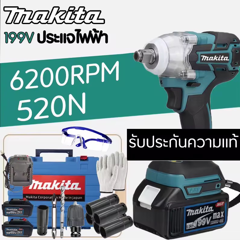 MAKITA ประแจไฟฟ้าไร้สาย 199V แบต 2 บล๊อคไฟฟ้า บล็อคไร้สาย ไฟฟ้าประแจผลกระทบ 2 แบตเตอรี่ลิเธียม 6200rpm 520 N.M ประแจไฟฟ้า