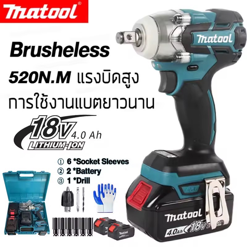 Matool ประแจไฟฟ้าไร้สาย บล็อกไฟฟ้า ประแจไฟฟ้า 18Vแบต2ก้อน 520N.M Brushless Electric Impact Wrench บล๊อคไฟฟ้า ประแจผลกระทบ บล๊อกไฟฟ้า เครื่องมือไฟฟ้า ของแท้100%