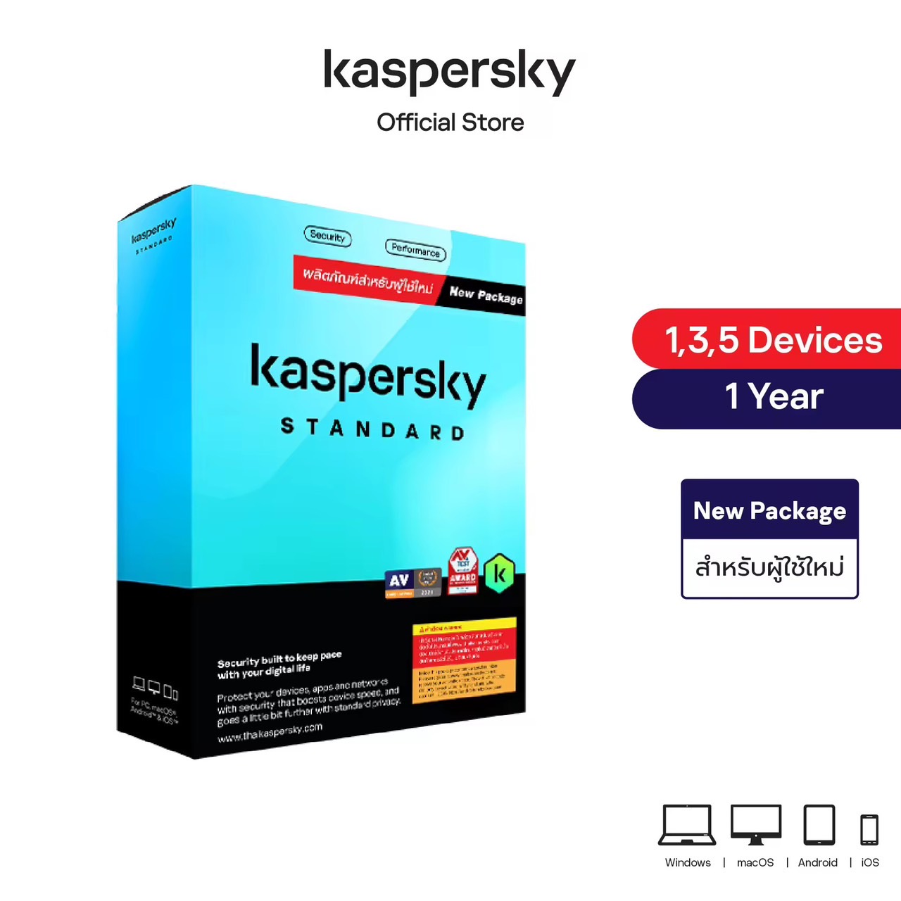 Kaspersky Standard 1 Year New Package Antivirus Software โปรแกรมป้องกันไวรัส ของแท้ 100% (สำหรับผู้ใช้ใหม่) ส่งสินค้าแบบกล่อง