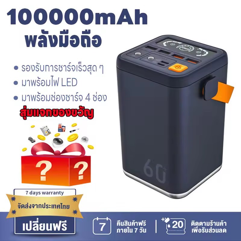 【ชาร์จ1ครั้ง ใช้ได้19สัปดาห์】Large capacity power bankพาวเวอร์แบงค์ความจุสูงขนาด 99W ความจุสูง 100000mAh ชาร์จเร็ว สามารถนำขึ้นเครื่องได้