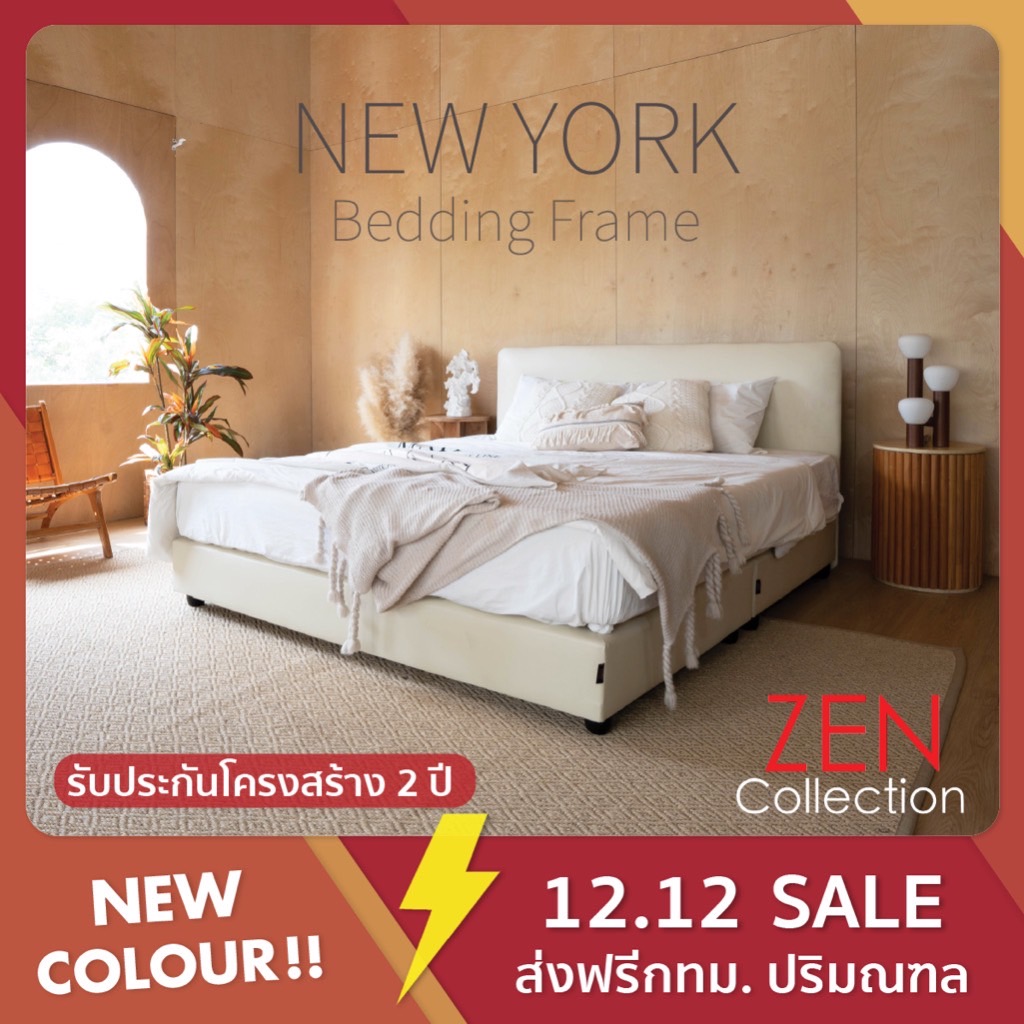 ZEN Collection เตียงนอน ฐานเตียง+หัวเตียง 6ฟุต 5ฟุต 3.5ฟุต (ไม่รวมที่นอน) NEW YORK Bedding Frame รับประกัน 2 ปี