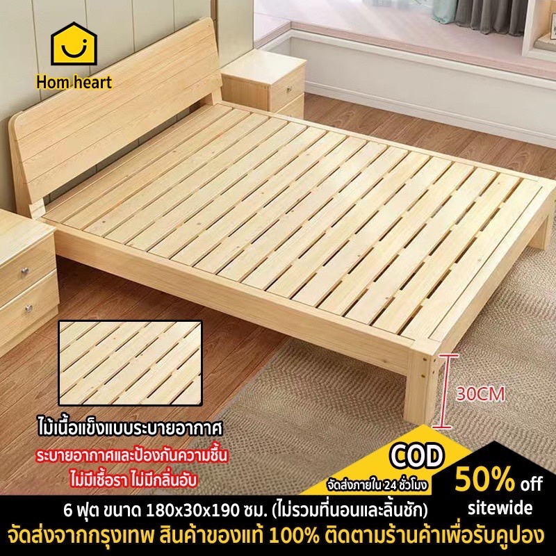 Five furnitures เตียง เตียงไม้ มี3ขนาด เตียงนอน 3.5ฟุต 5ฟุต 6ฟุต [พร้อมส่ง]