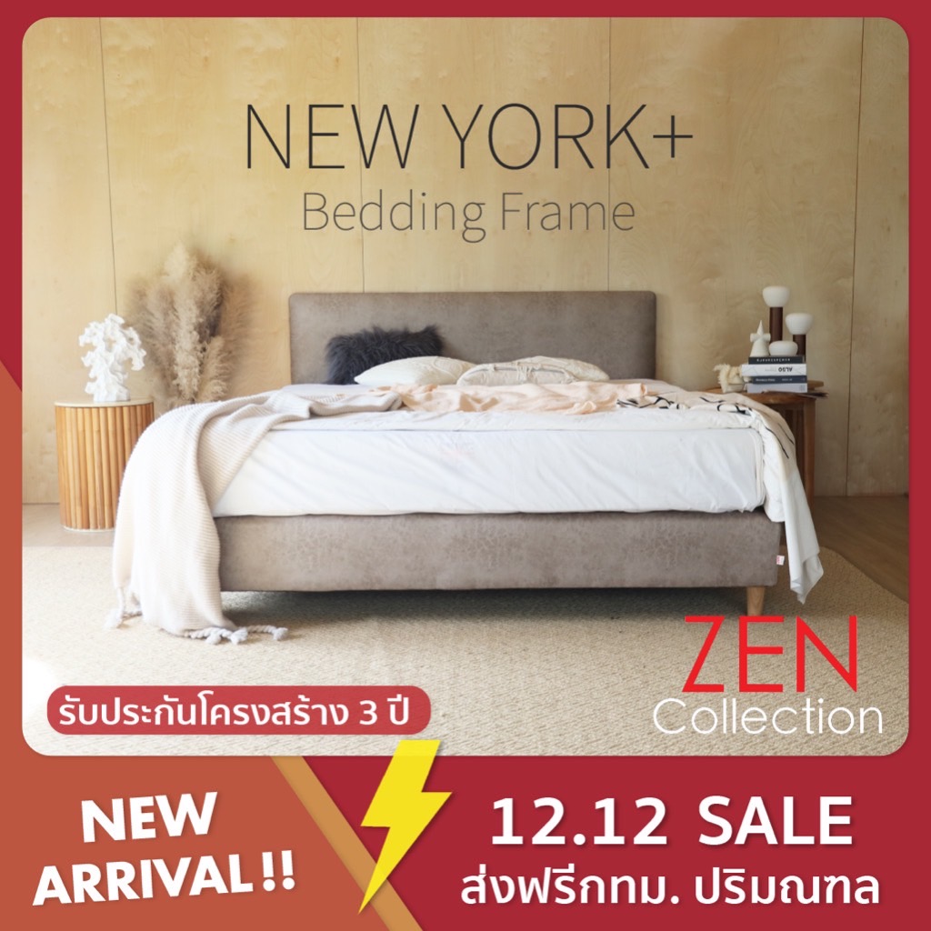 ZEN Collection เตียงนอน ฐานเตียง+หัวเตียง 6ฟุต 5ฟุต 3ฟุตครึ่ง (ไม่รวมที่นอน)NEW YORK+ Bedding Frame | Premium PU