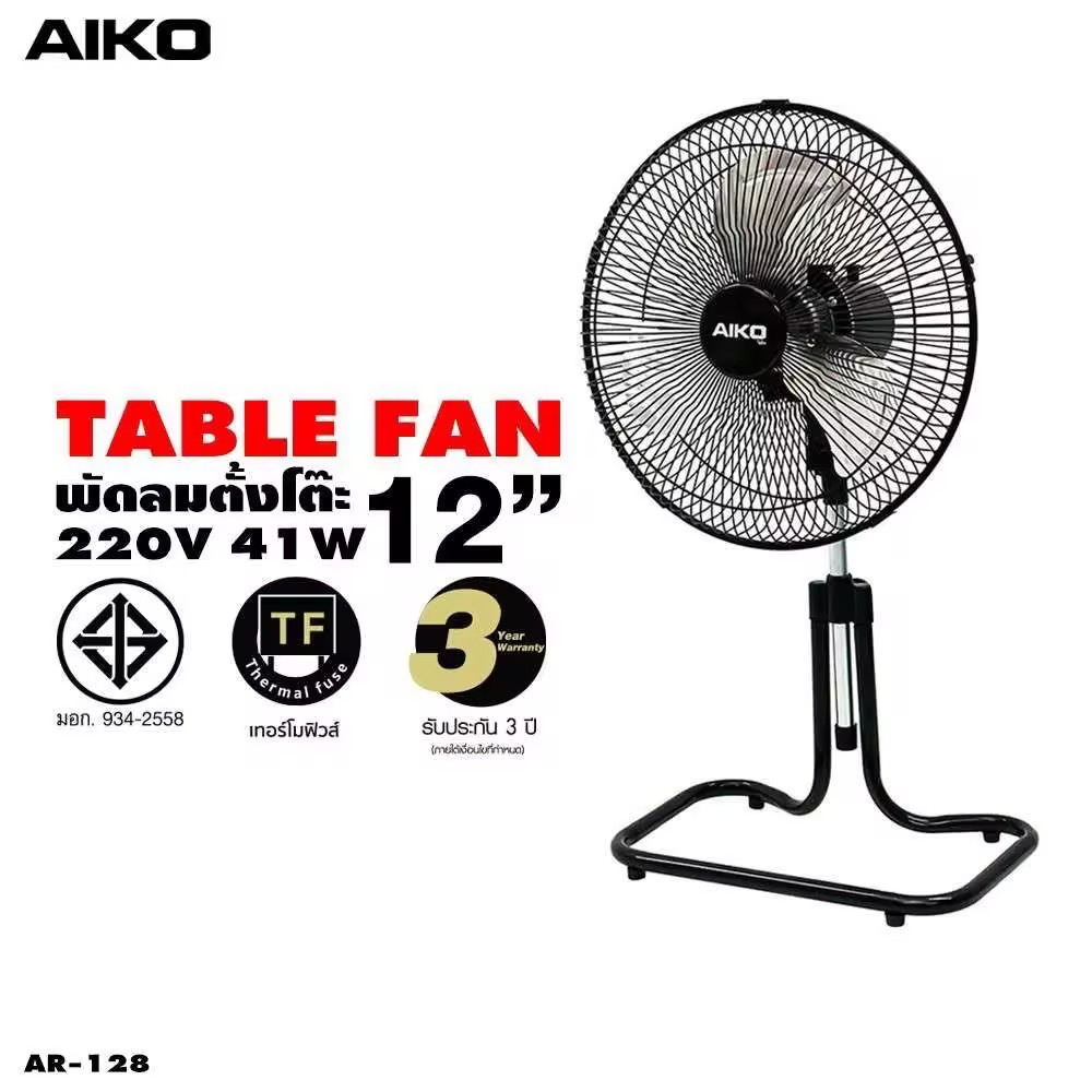 ส่งด่วนจาก กทม. Aiko พัดลม turbo 12 นิ้ว​ ปรับแรงลมได้ 3 ระดับ​ ส่ายได้ วัสดุเหล็กทั้งตัว แข็งแรง ทนทาน รับประกัน​ 2​ ปี​ รุ่น AVS-212​สีดำ อ่านรายละเอียดก่อนสั่งครับ