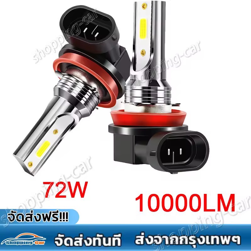 2ชิ้น 9005 HB3 LED ไฟหน้า H1 H3 H4 H7 H8 H9 H11 HB4 9006 HIR2 9012 ไฟตัดหมอก 12-24V ไฟหน้าซังต่ำ