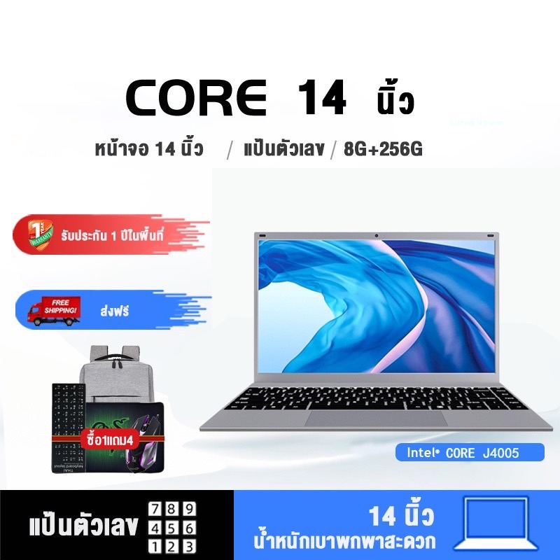 โน๊ตบุ๊ค 14 นิ้ว  ยี่ห้อใหม่ Intel 11th 6GB RAM 128GB/256GBSSD Windows10pro laptop โน๊ตบุ๊คเกมมิ่ง notebook โน้ตบุ๊ค