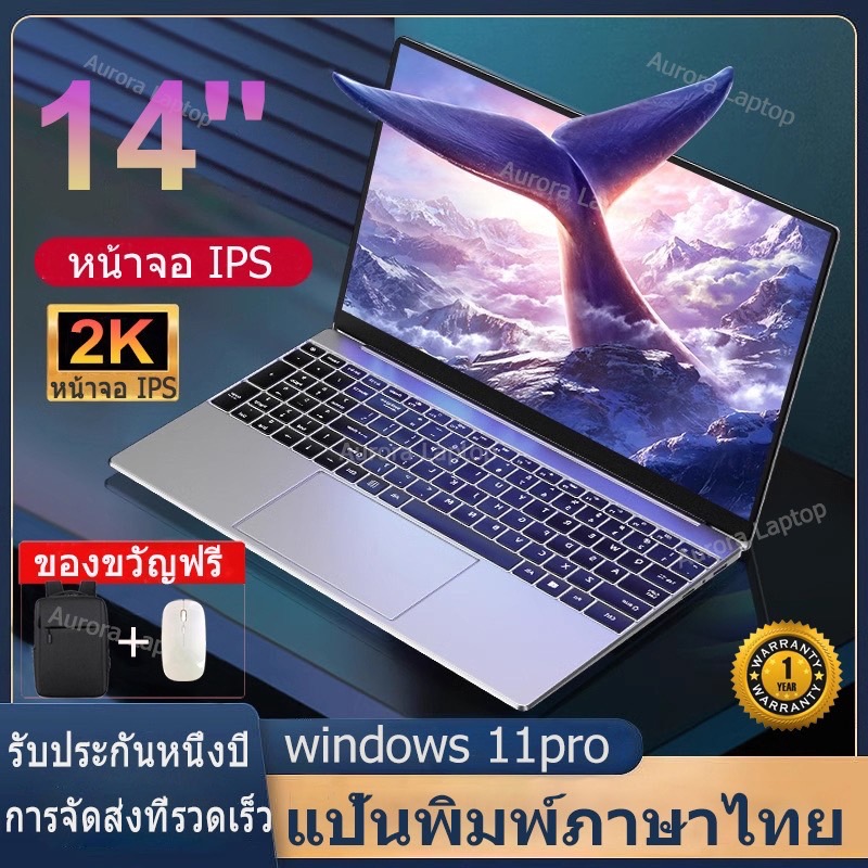 โน๊ตบุ๊ค Lenovo 14-inch laptop 8GB RAM 256GB SSD Gaming laptop Intel Core i5 Windows 11Pro notebook รับประกันหนึ่งปี