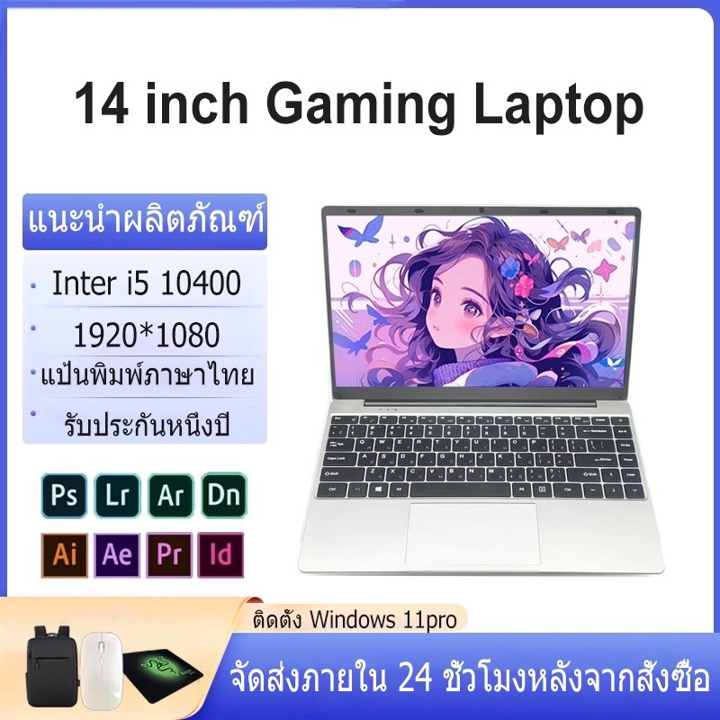 Asus laptop 14 นิ้ว Intel Core i5 RAM 8GB SSD 256GB โน๊ตบุ๊ค Windows 11 Pro Game Notebook สำนักงานการเรียนรู้เกมแล็ปท็อป