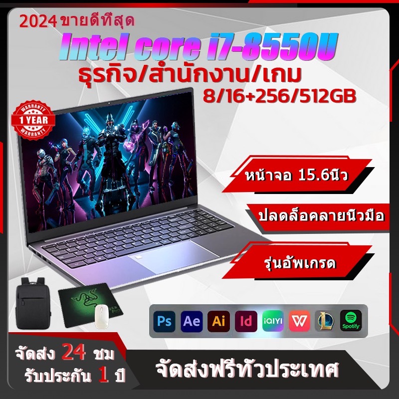 Lenovo โน๊ตบุ๊ค Intel Core i7 RAM/SSD 16/512GB แล็ปท็อป การออกแบบสำนักงาน gaming laptop Win11 notebook ฟรีเมาส์ไร้สาย