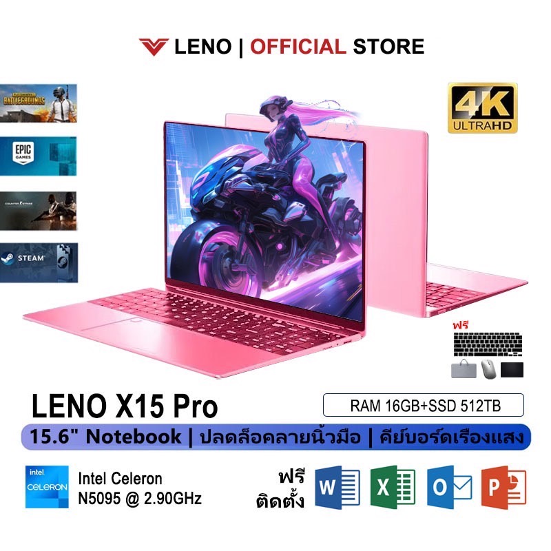 LENO X15 PRO โน๊ตบุ๊ค Laptop 15.6" 16GB RAM 1TB SSD Gaming Notebook Intel Celeron N5095@2.90GHz  ประกัน 1ปี พร้อมส่ง