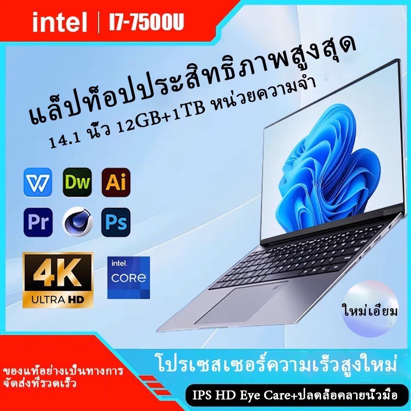 lenovos Intel Celeron I7-7500U แล็ปท็อป HeroBook Pro Laptop 12GB RAM 512GB SSD  คอมพิวเตอร์ 14.1 HUD เรียนออนไลน์ หน้าจอ(3- การรับประกันปี) Windows 11 NotebooK