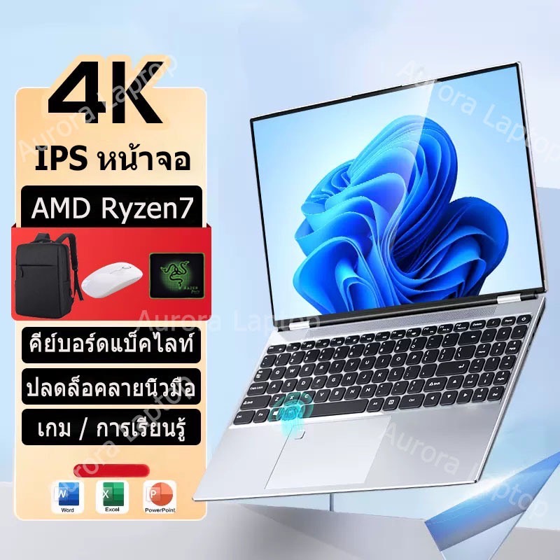 Lenovo  โน๊ตบุ๊ค AMD Ryzen 7 Windows 11 Gaming Laptop 15.6 นิ้วหน้าจอ IPS Notebook RAM 12/16GB SSD 256/512GB แล็ปท็อป แป้นพิมพ์ภาษาไทย