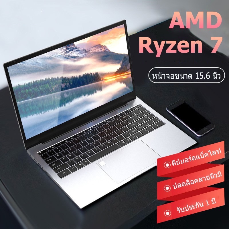 Lenovo notebook Ryzen 7 RAM:16GB SSD:1TB แล็ปท็อป คอมเล่นเกมแรงๆ ระบบภาษาไทยแป้นพิมพ์ภาษาไทย laptop