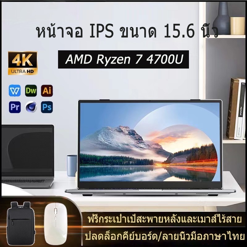 Acer โน๊ตบุ๊ค Ryzen7 4700U แล็ปท็อป 15.6 นิ้ว RAM 16GB/SSD 512GB Windows11 Laptop สำหรับนักเรียนธุรกิจเกมสำนักงาน notebook