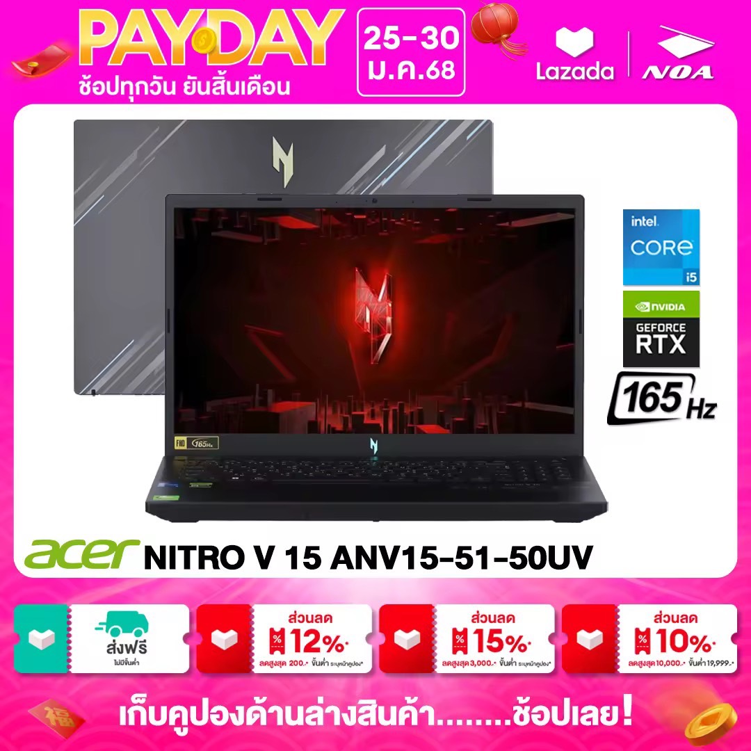 NOTEBOOK (โน๊ตบุ๊ค) ACER NITRO V 15 ANV15-51-50UV 15.6" FHD 165Hz/CORE i5 13420H/16GB/512GB/RTX4050 รับประกันซ่อมฟรีถึงบ้าน 3ปี