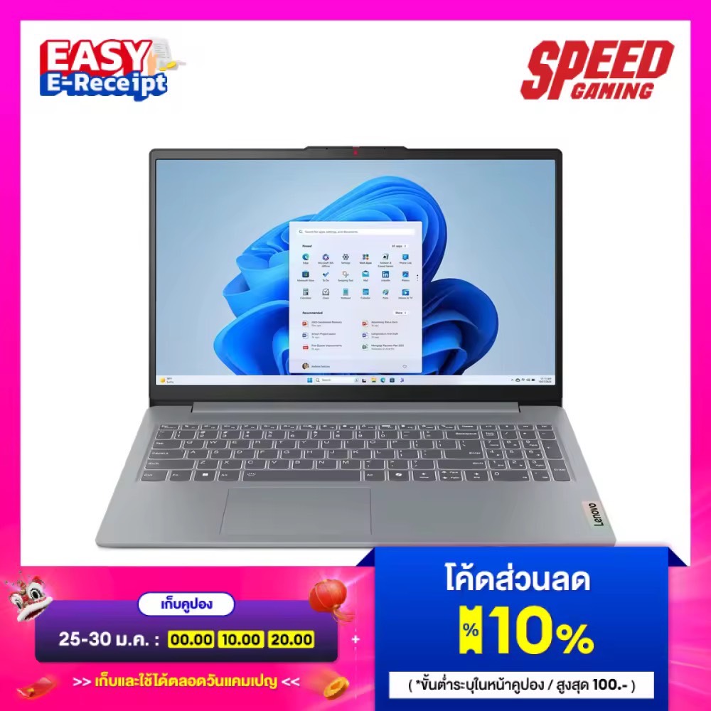 LENOVO IdeaPad Slim 3 15IAH8 (83ER00E7TA) Intel Core i5-12450H Notebook (โน้ตบุ้ค)  By Speed Gaming