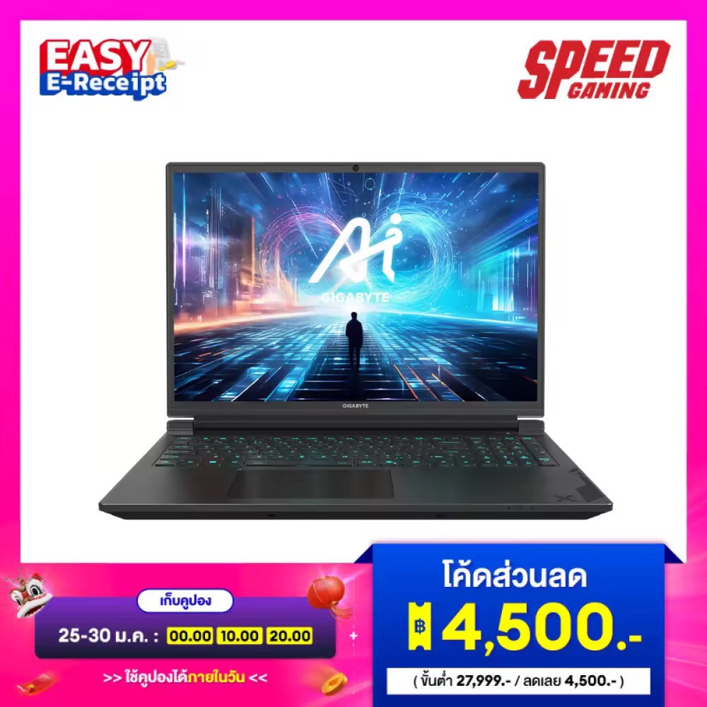 GIGABYTE G6X 9MG-42TH854SH Intel i7-13650HX RTX 4050 - Notebook (โน้ตบุ้ค)  By Speed Gaming