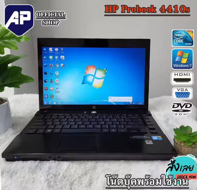 ✅🔥 เรียนออนไลน์ มีกล้อง โน็ตบุ๊ค Notebook HP Probook 4410s CPU Cor2 2.53 GH RAM 4 GB HDD 160 GB DVD WIFI จอ 14 นิ้ว ติดตั้งโปรแกรมพร้อมใช้งาน มือสอง